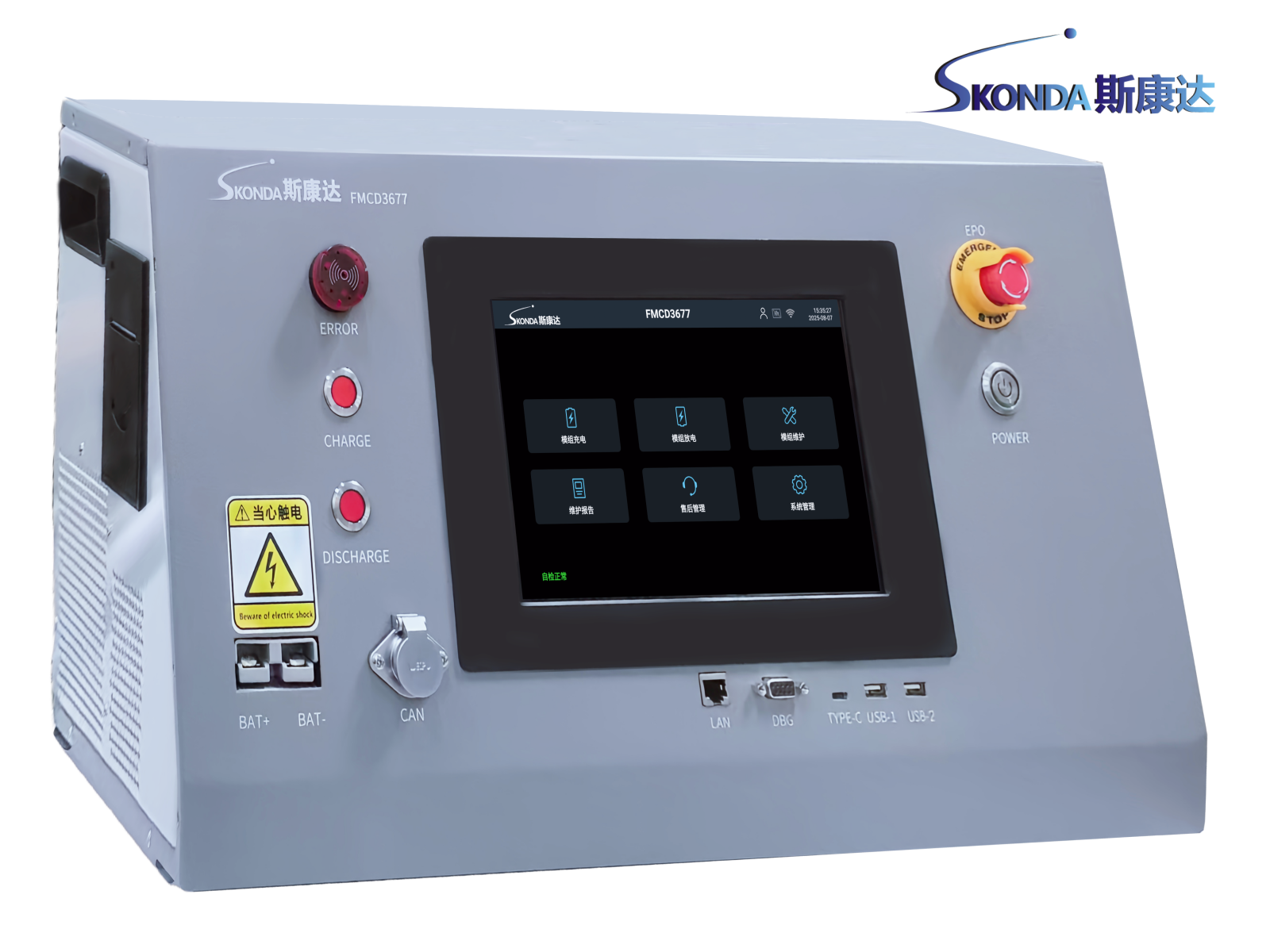 电池模组维护仪-FMCD3677