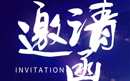 EVS34世界电动车大会将在南京召开，斯康达邀您观展