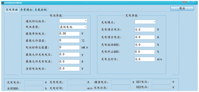 便携式直流充电桩模拟测试分析仪PEV7002E(图1)