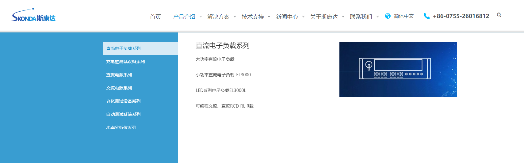 新形象，新体验，斯康达新版官网上线了，简约，实用，大方！(图3)