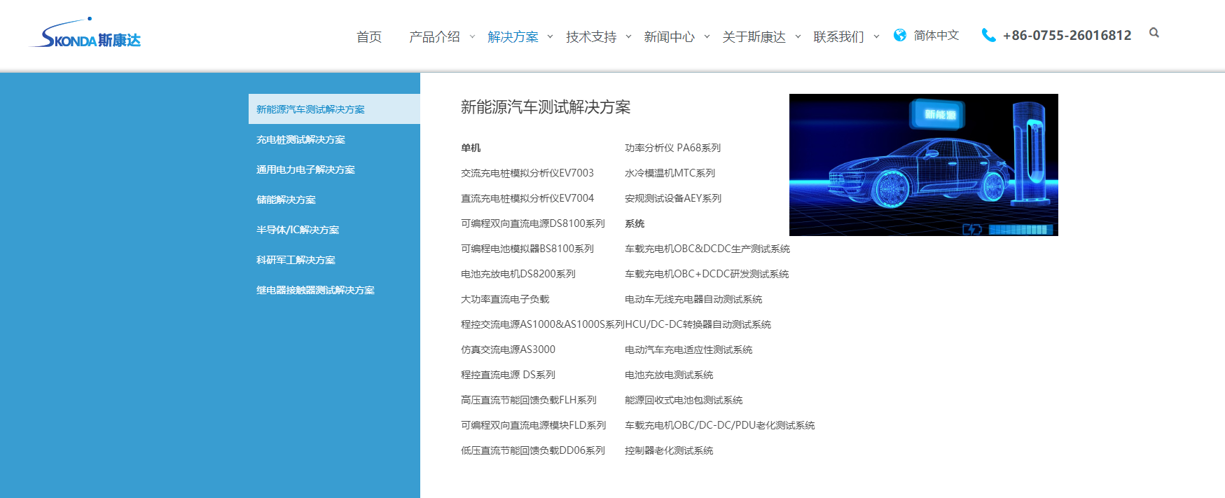 新形象，新体验，斯康达新版官网上线了，简约，实用，大方！(图4)