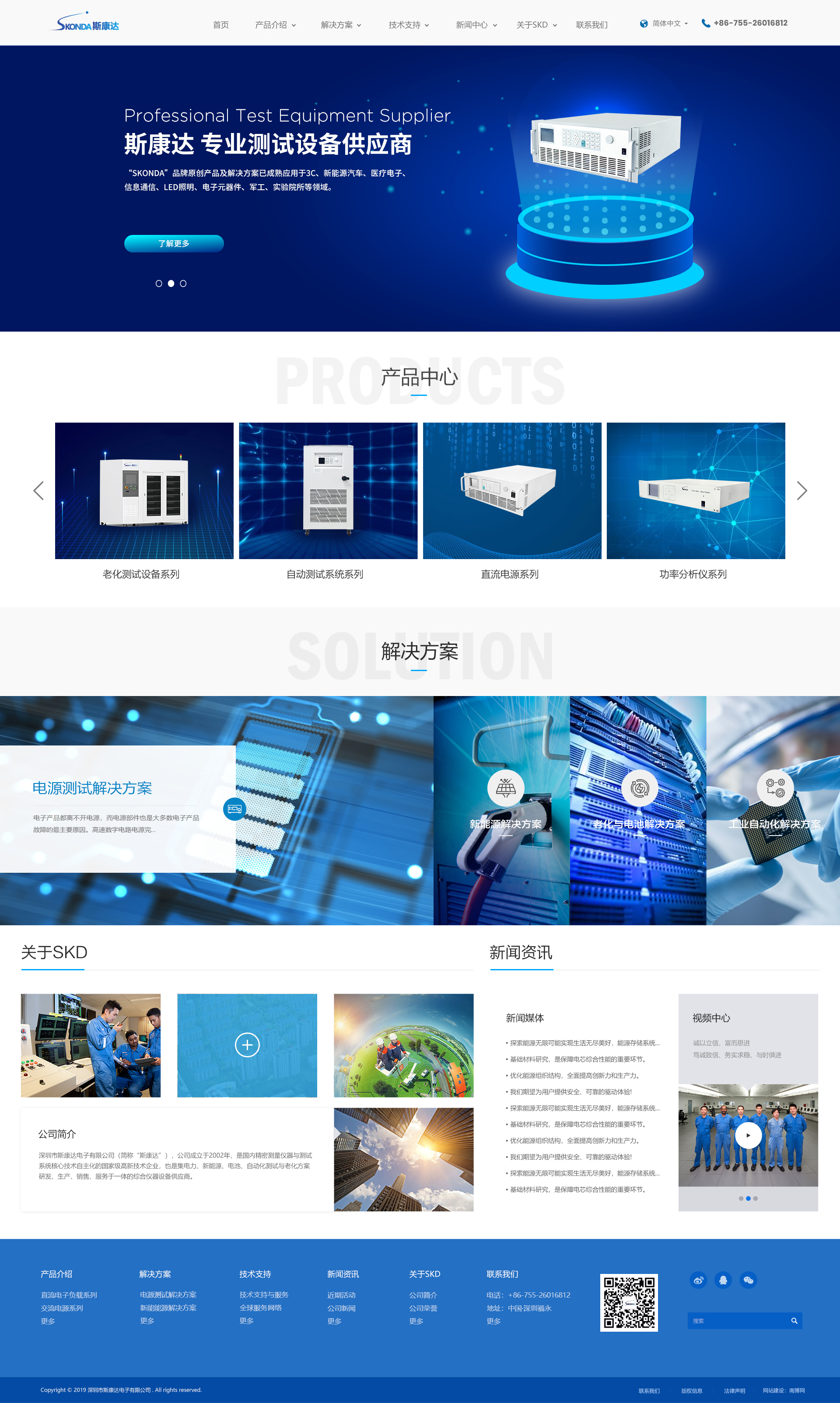 新形象，新体验，斯康达新版官网上线了，简约，实用，大方！(图2)