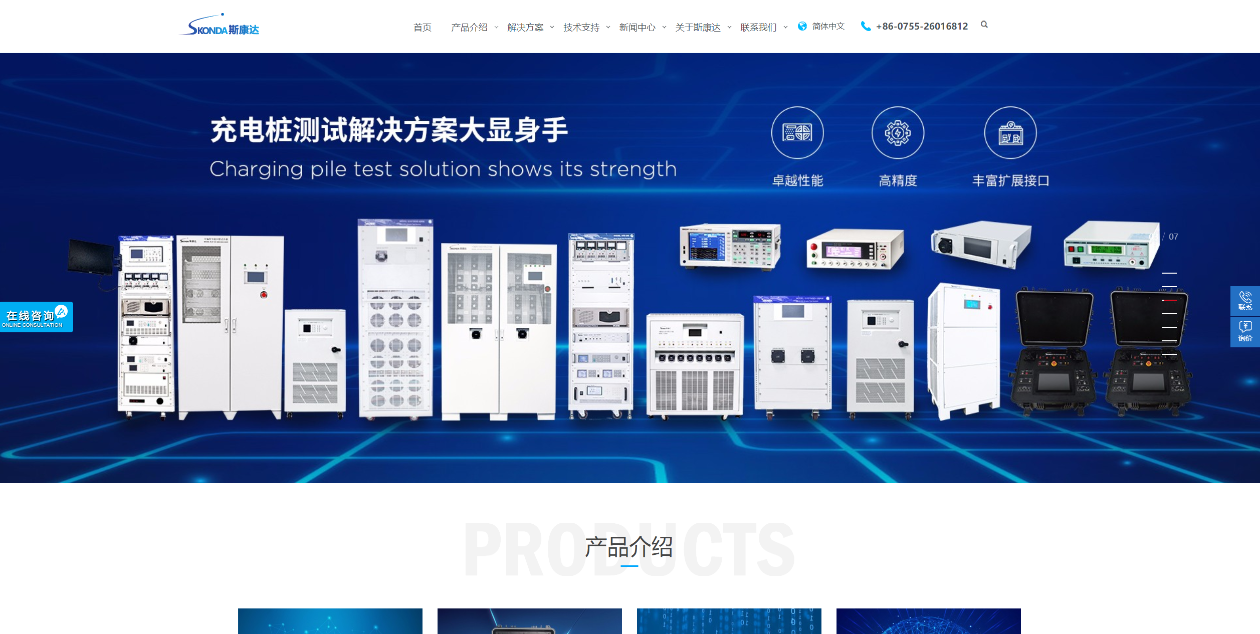 新形象，新体验，斯康达新版官网上线了，简约，实用，大方！(图5)