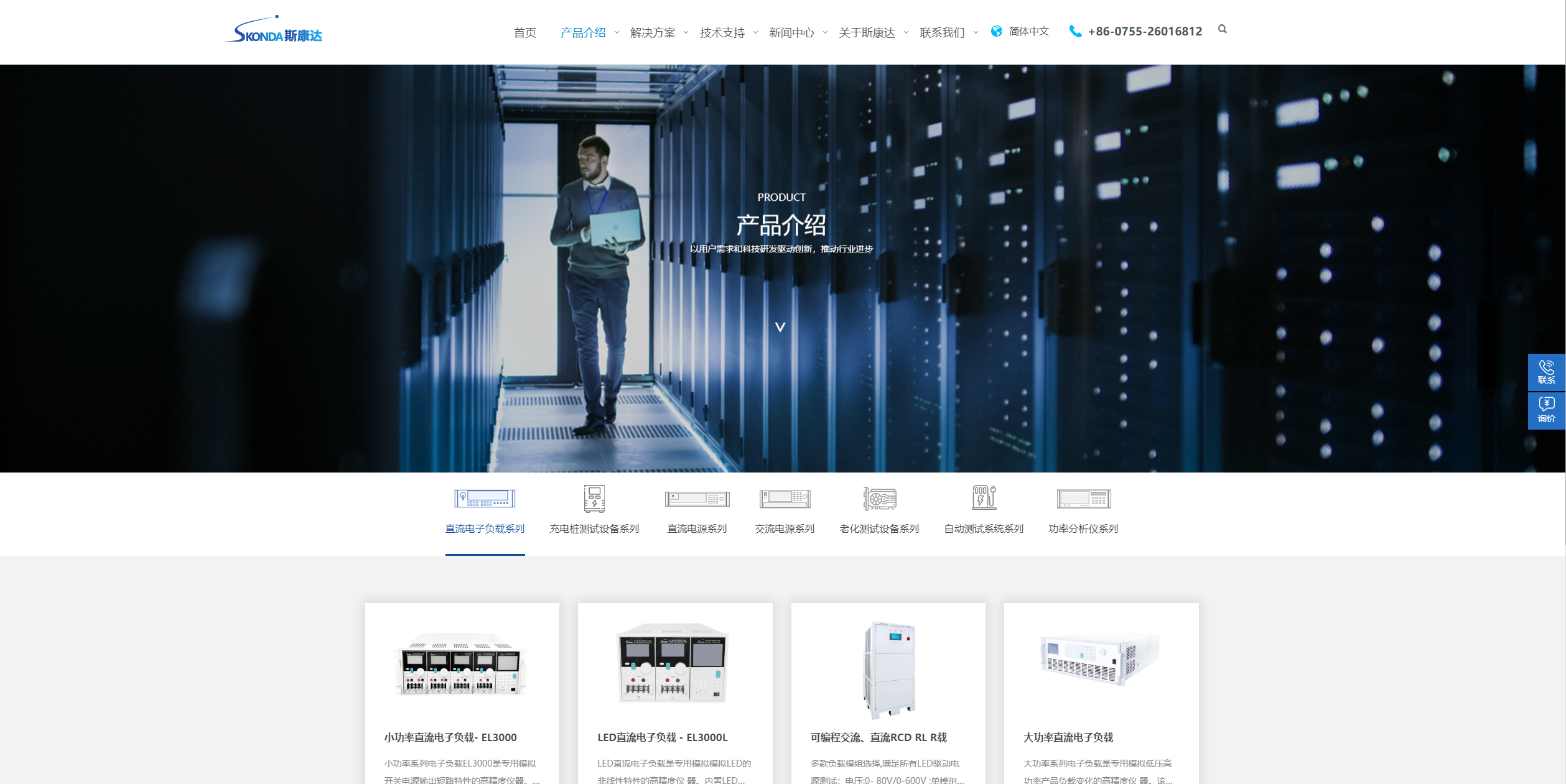 新形象，新体验，斯康达新版官网上线了，简约，实用，大方！(图6)