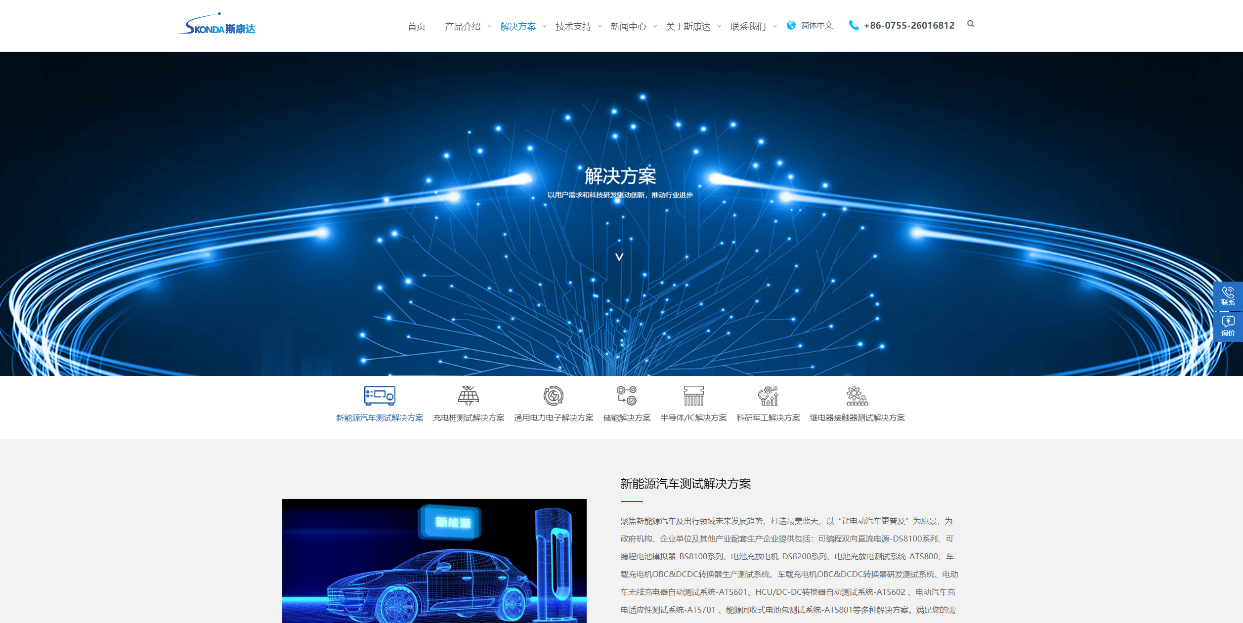 新形象，新体验，斯康达新版官网上线了，简约，实用，大方！(图7)