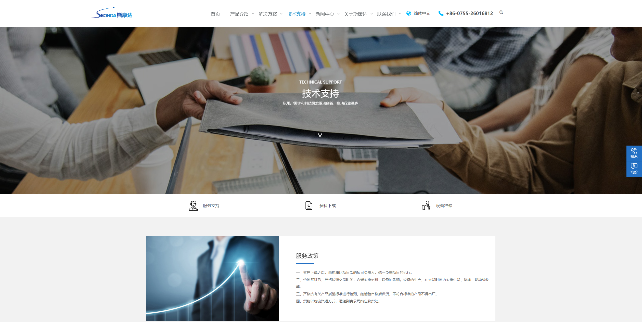 新形象，新体验，斯康达新版官网上线了，简约，实用，大方！(图8)