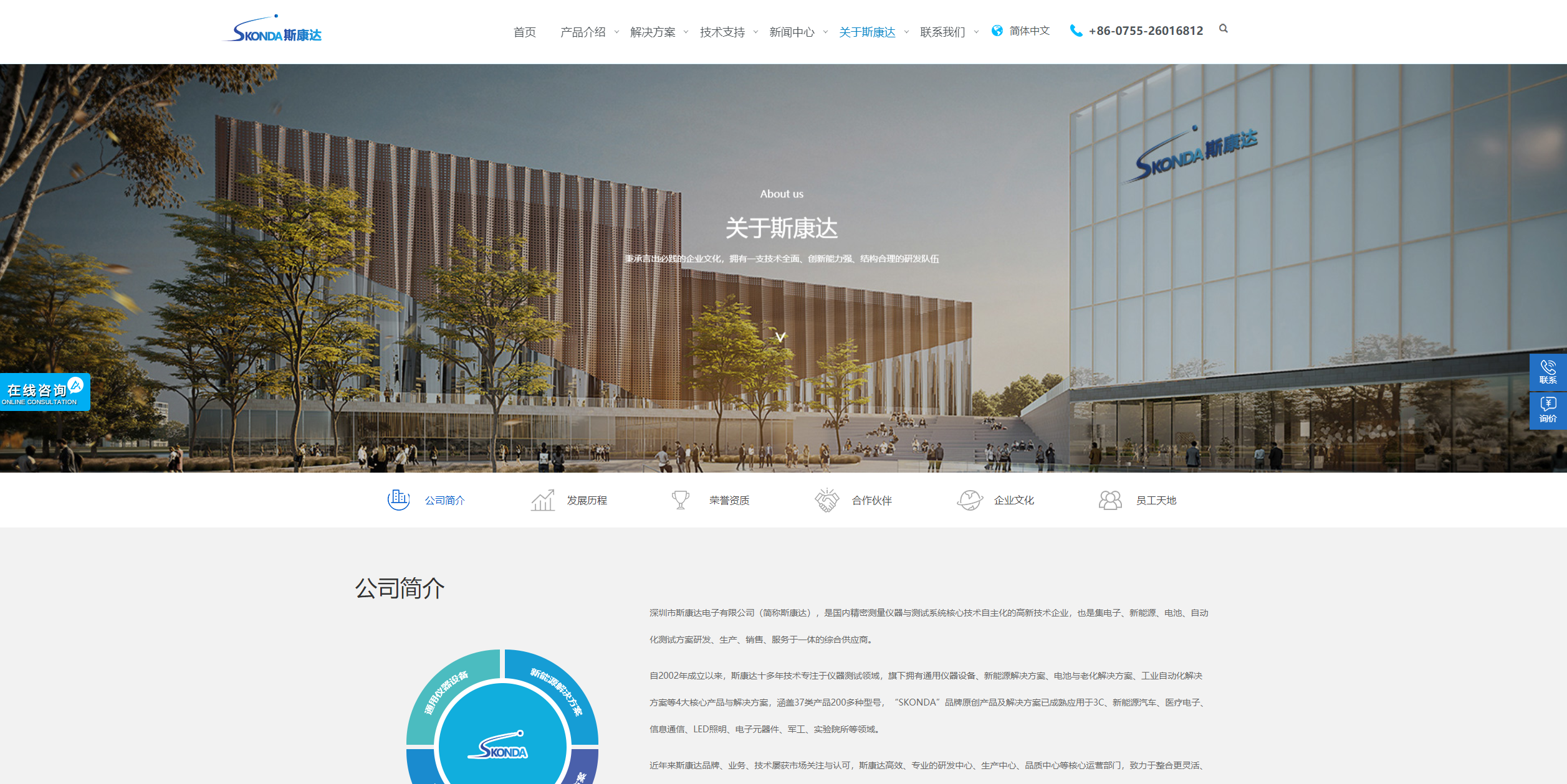 新形象，新体验，斯康达新版官网上线了，简约，实用，大方！(图10)