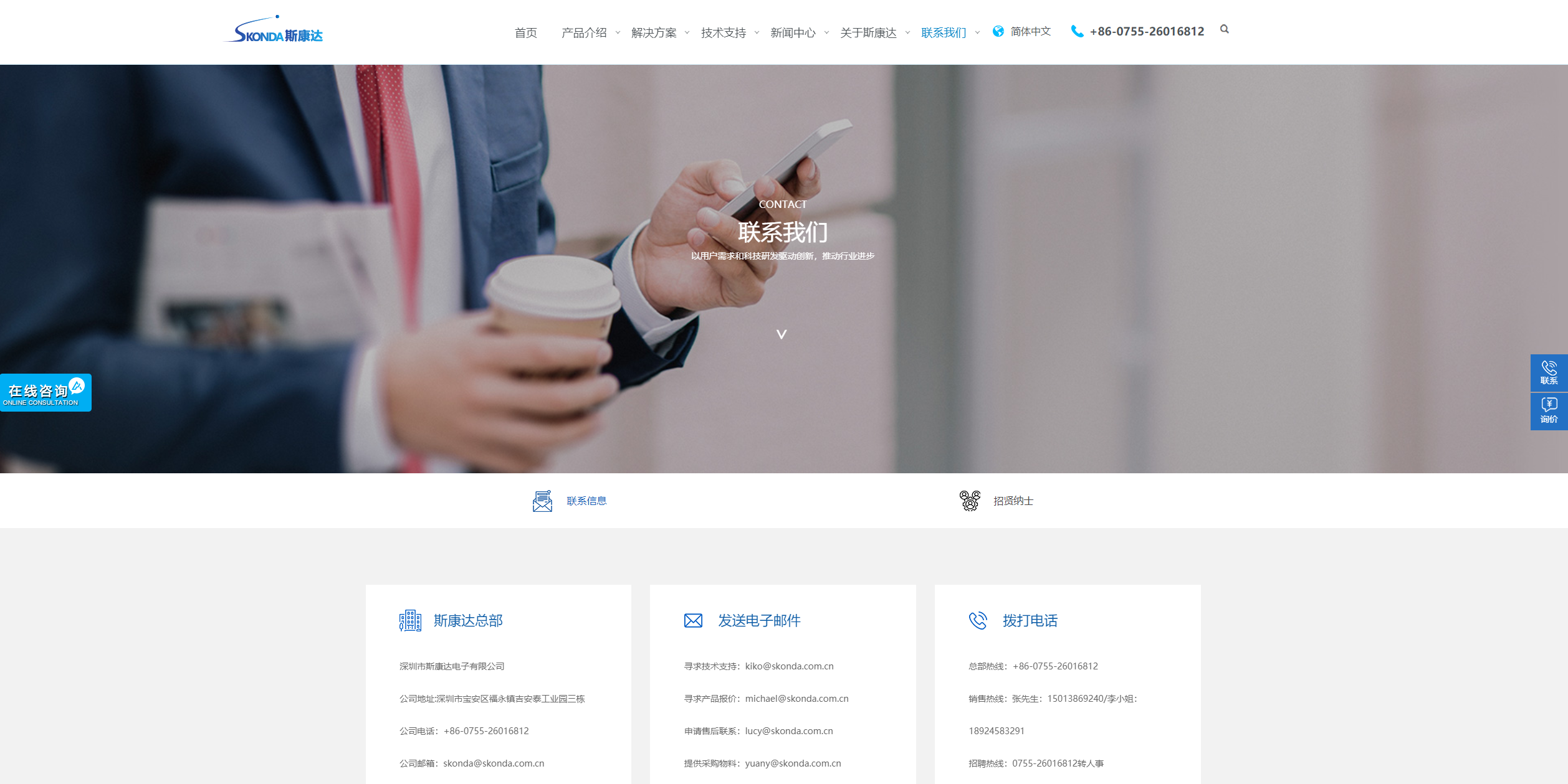 新形象，新体验，斯康达新版官网上线了，简约，实用，大方！(图11)