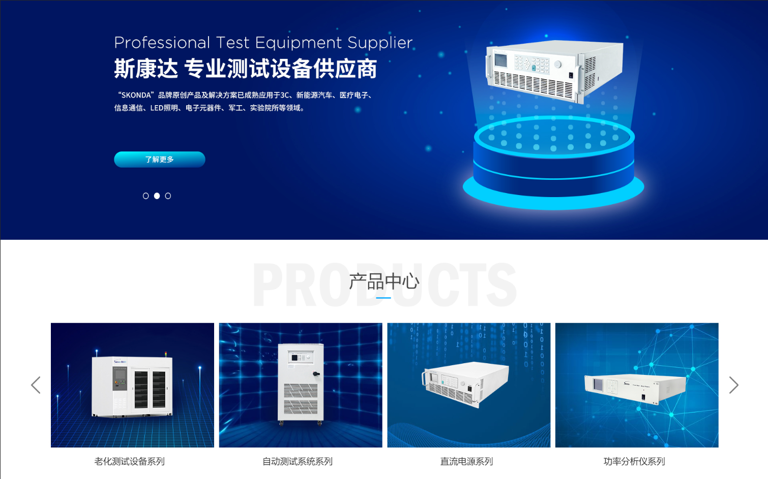 新形象，新体验，斯康达新版官网上线了，简约，实用，大方！