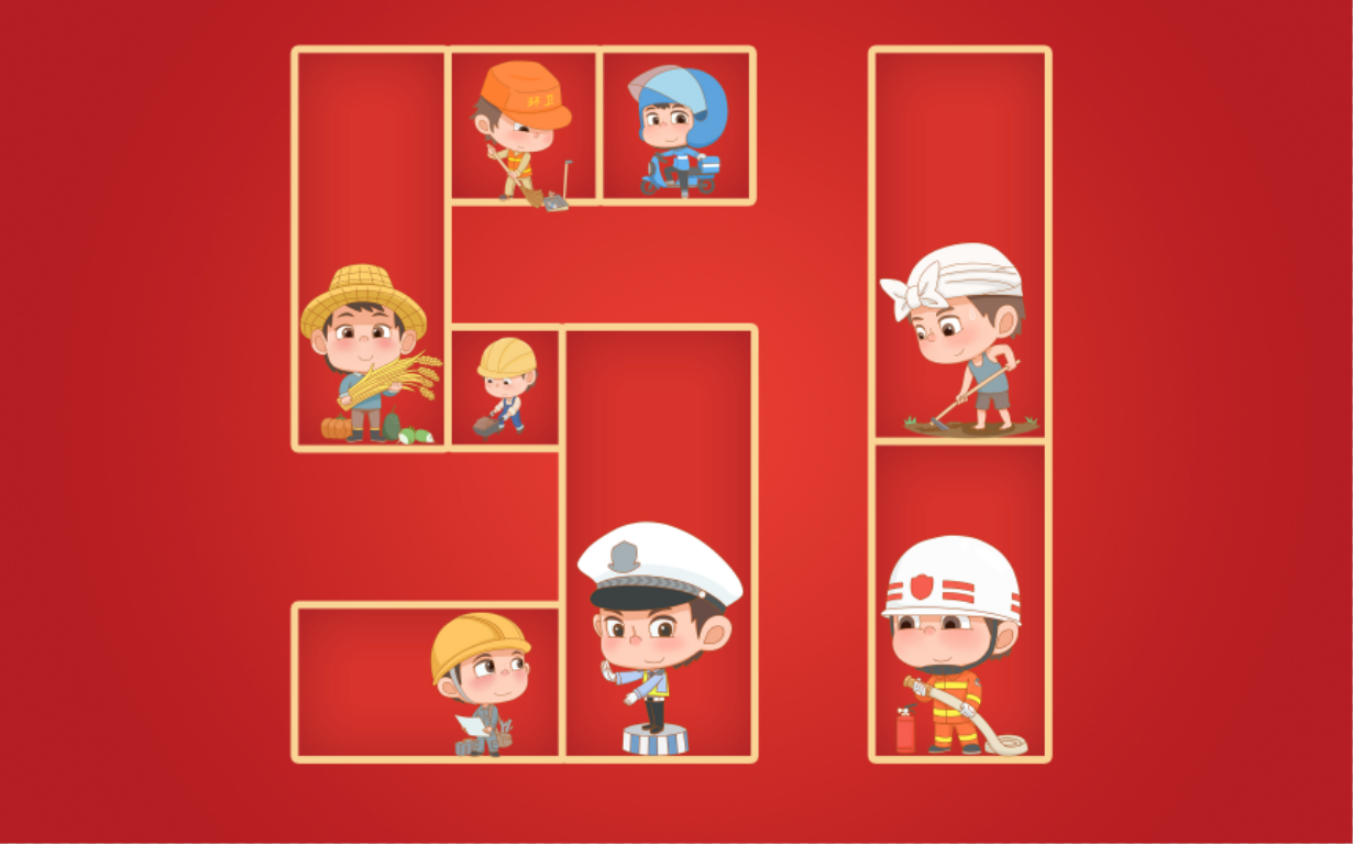 深圳市斯康达电子有限公司祝您劳动节快乐！