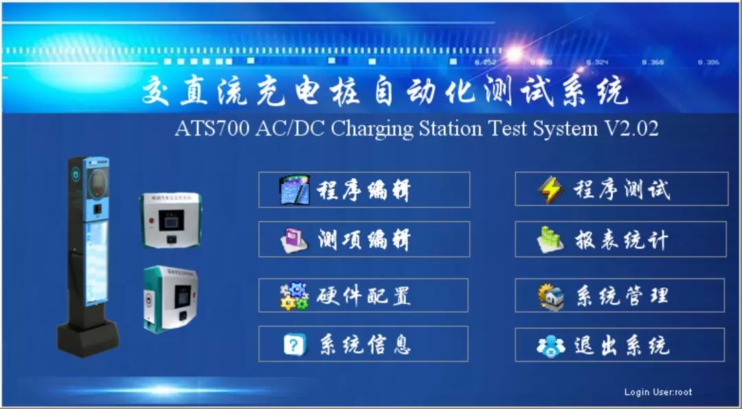 大事记，行业首家四合一交流充电桩自动化测试系统投入使用(图4)