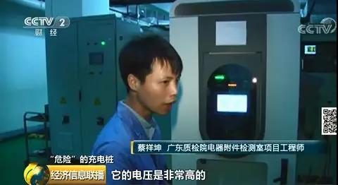 750伏电压“裸奔”？七成充电桩产品检测不合格！(图2)