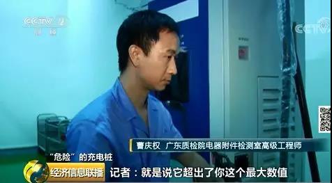 750伏电压“裸奔”？七成充电桩产品检测不合格！(图3)