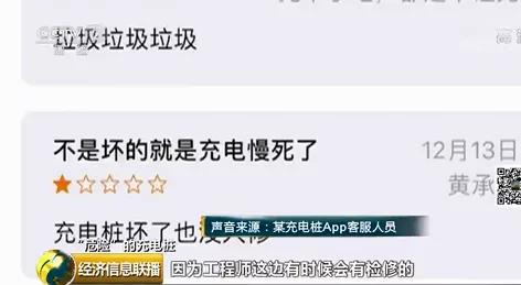 750伏电压“裸奔”？七成充电桩产品检测不合格！(图11)