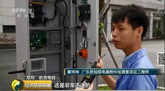 750伏电压“裸奔”？七成充电桩产品检测不合格！(图7)