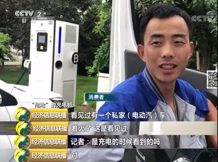 750伏电压“裸奔”？七成充电桩产品检测不合格！(图8)