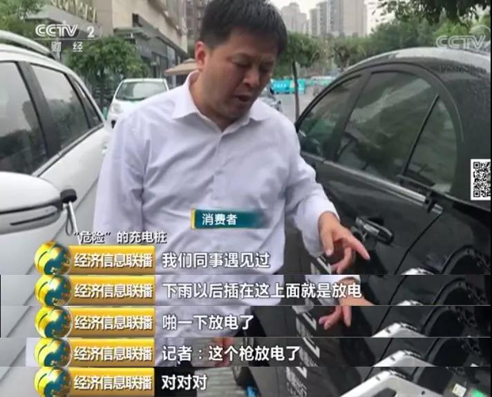 750伏电压“裸奔”？七成充电桩产品检测不合格！(图9)