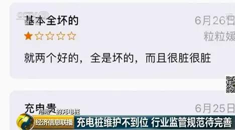 750伏电压“裸奔”？七成充电桩产品检测不合格！(图10)