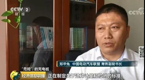 750伏电压“裸奔”？七成充电桩产品检测不合格！(图13)