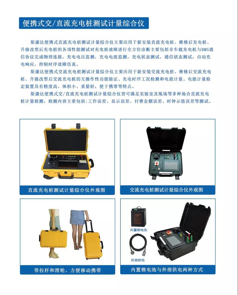 抢先看|亚太国际电源展，斯康达携新品强势来袭(图2)