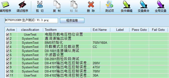 便携式交流直流充电桩测试-平台软件(图5)
