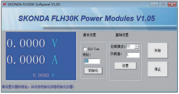 可编程节能回馈负载模块(图1)