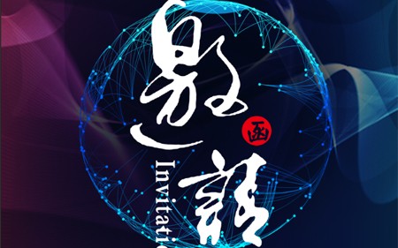【展会邀请】斯康达诚邀您参加4月14-16日慕尼黑上海电子展！
