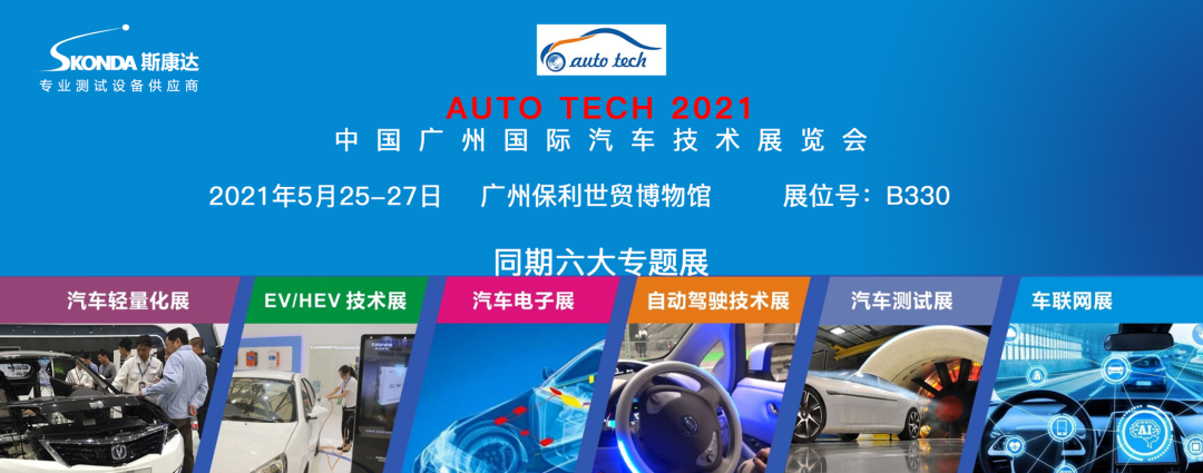 上海/广州/深圳·与您相遇，斯康达2021年度展览计划！(图3)