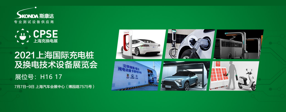 上海/广州/深圳·与您相遇，斯康达2021年度展览计划！(图4)