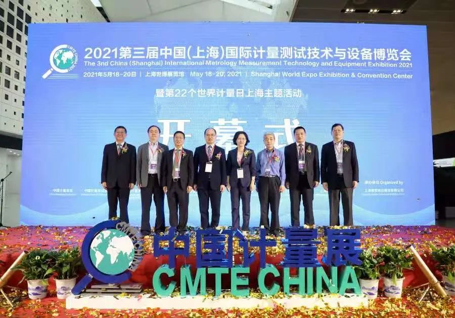 斯康达·与您相遇|上海国际计量展圆满落幕(图1)