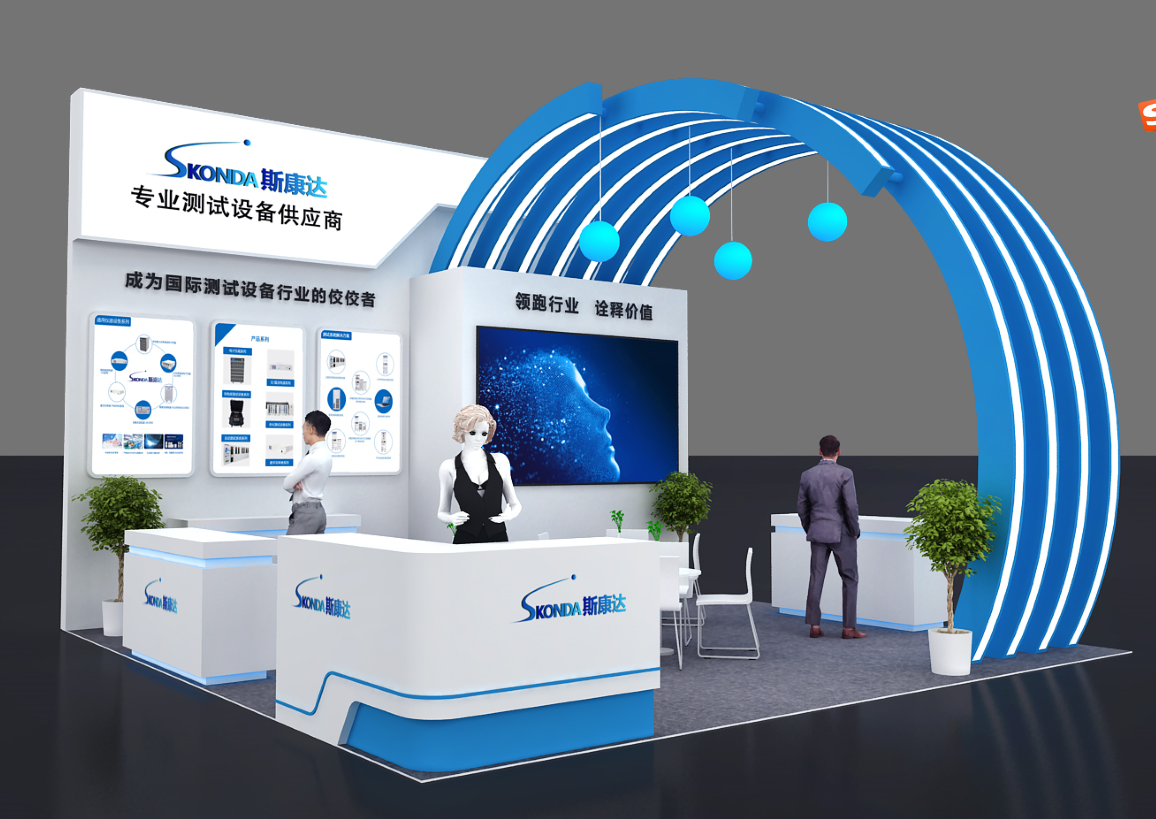 【闪亮登场】斯康达-广州国际汽车技术展邀请函(图1)