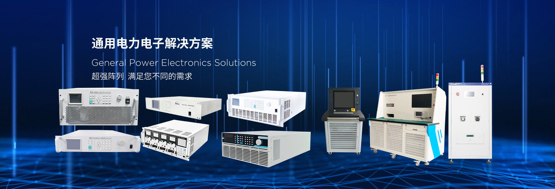 电子负载,充电桩测试,电子负载厂家,充电桩测试厂家,可编程直流电源