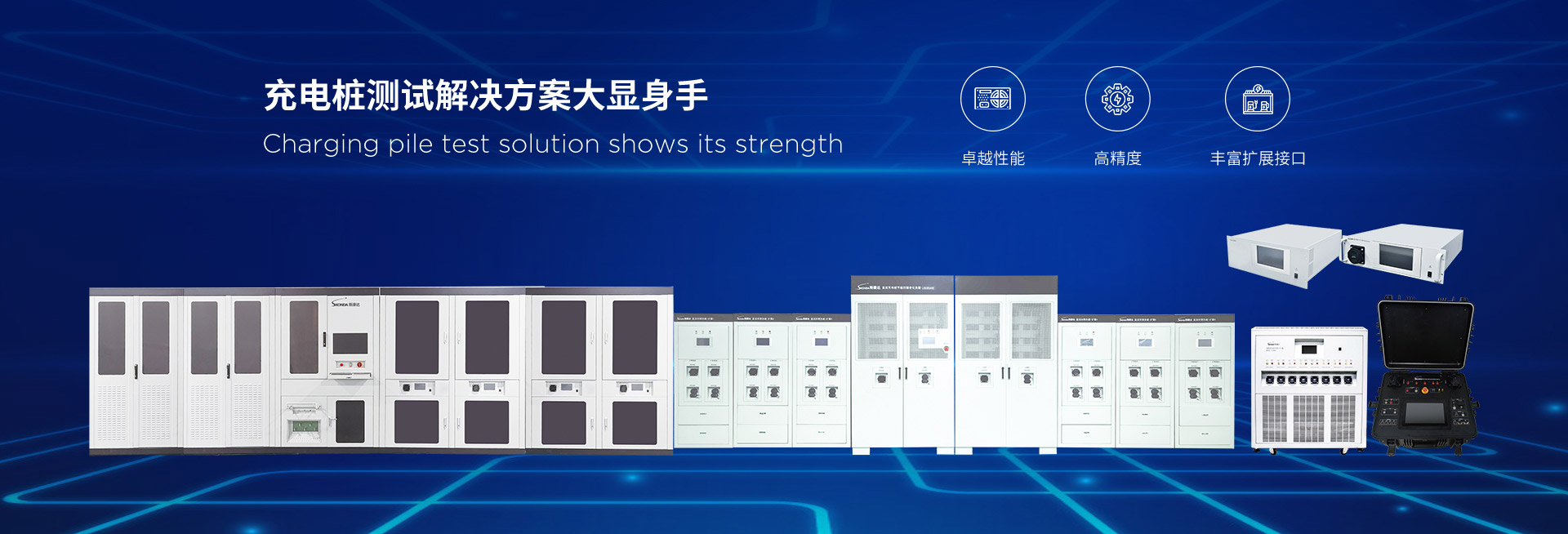 电子负载,充电桩测试,电子负载厂家,充电桩测试厂家,可编程直流电源