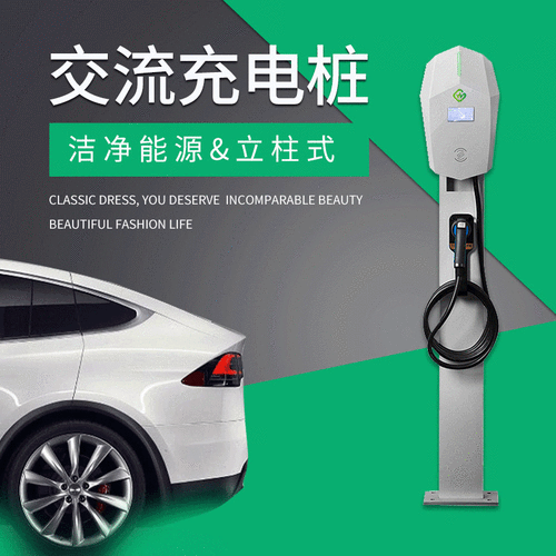 便携式充电桩检测仪!纯电动平台的必要性(图1) u=2446564697