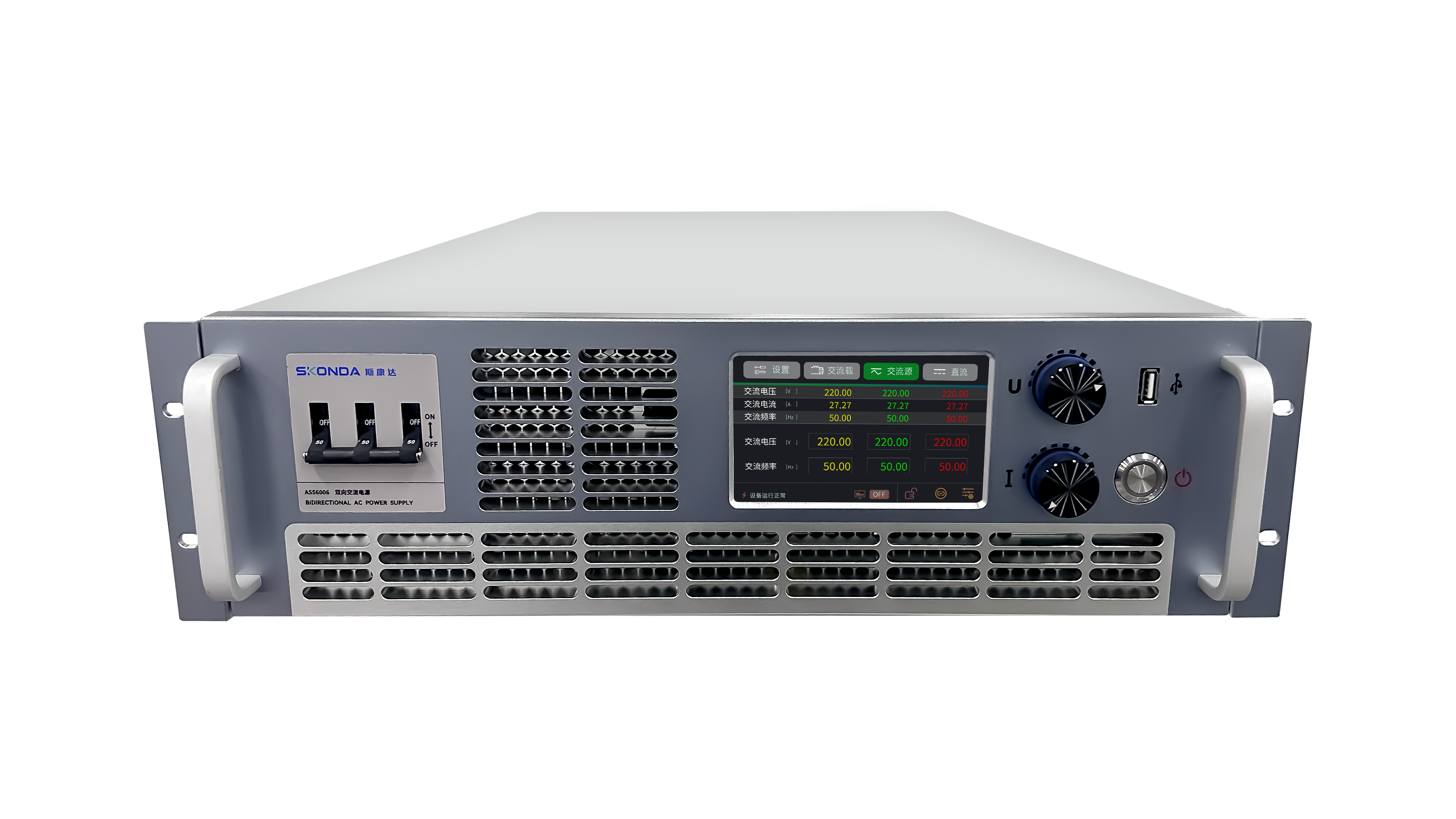 双向交流电源-AS56000系列