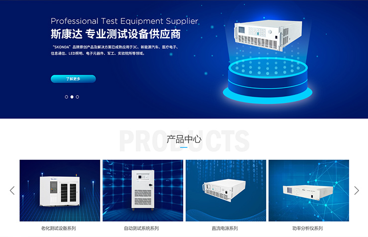 新形象，新体验，斯康达新版官网上线了，简约，实用，大方！