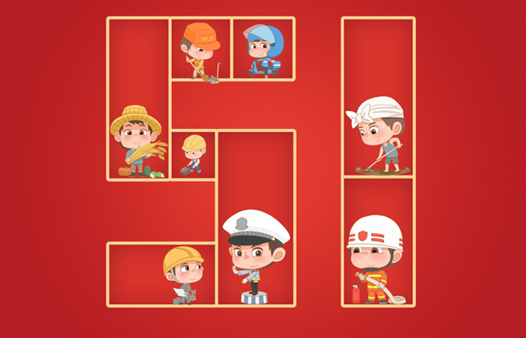 深圳市斯康达电子有限公司祝您劳动节快乐！