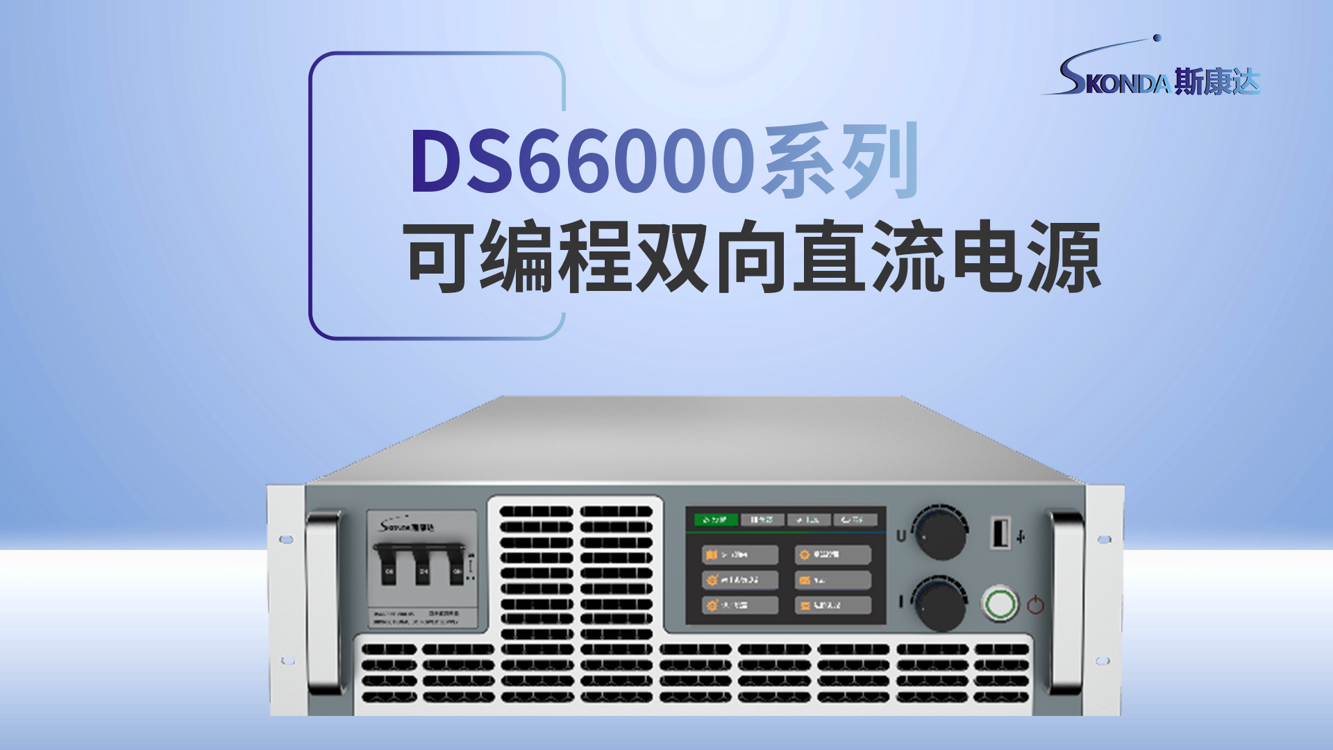 深圳市斯康达电子有限公司