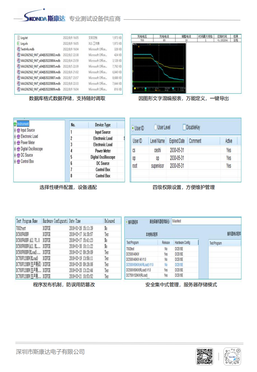 光伏储能测试系统-ATS500_04.png