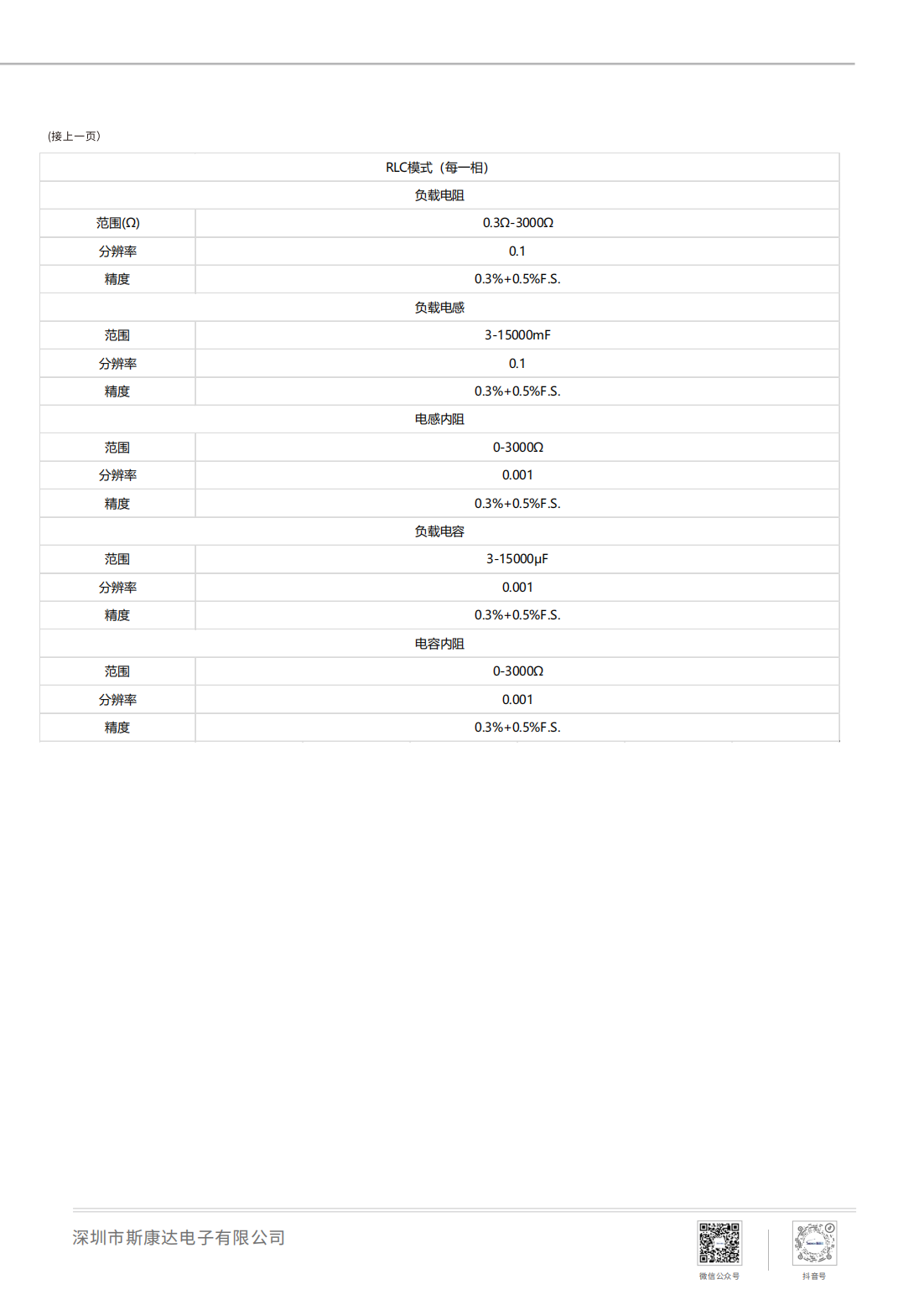 双向直流电源-AS56000系列_03.png