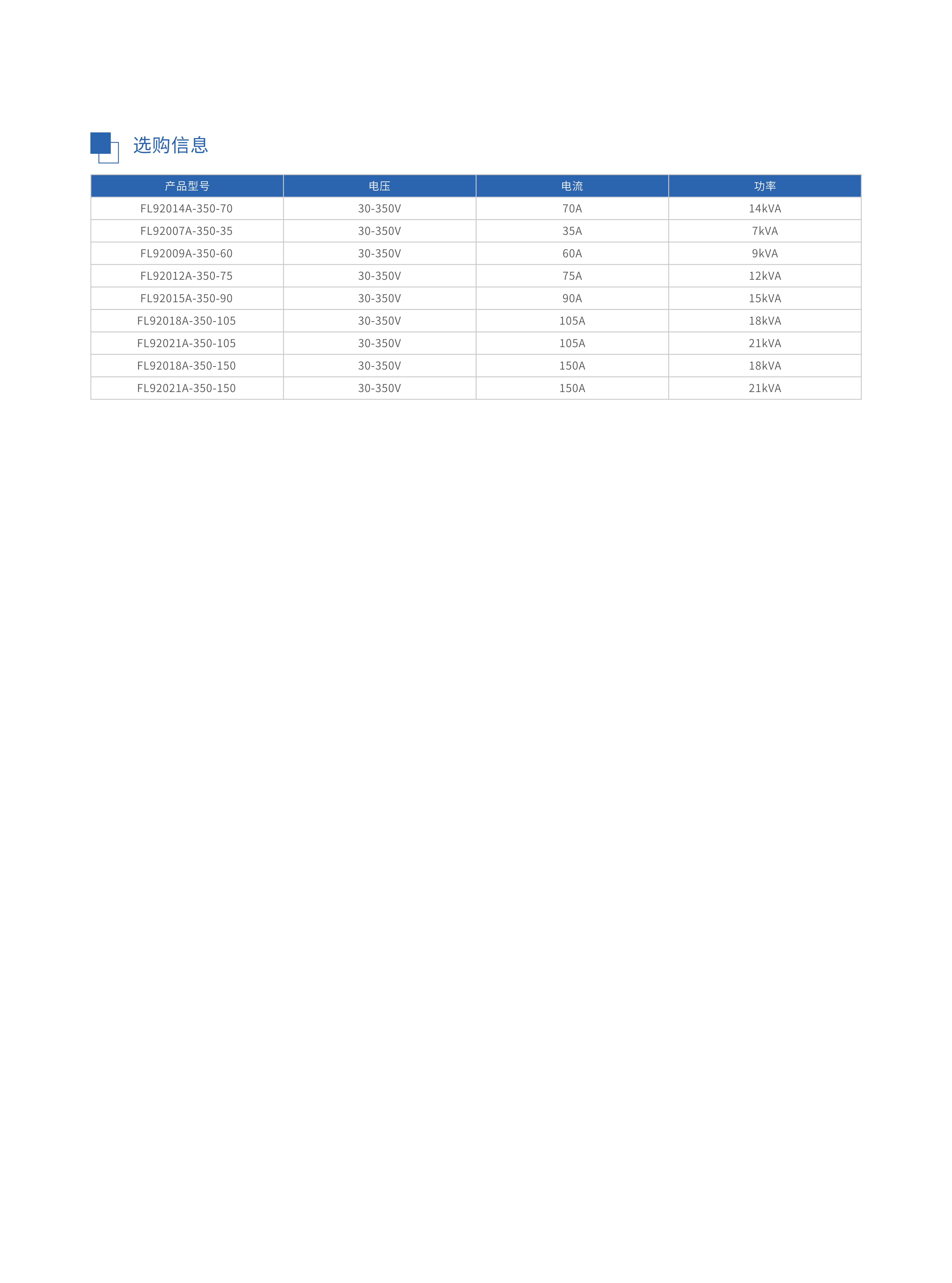 双向交流电源-FL92000A系列_02.png