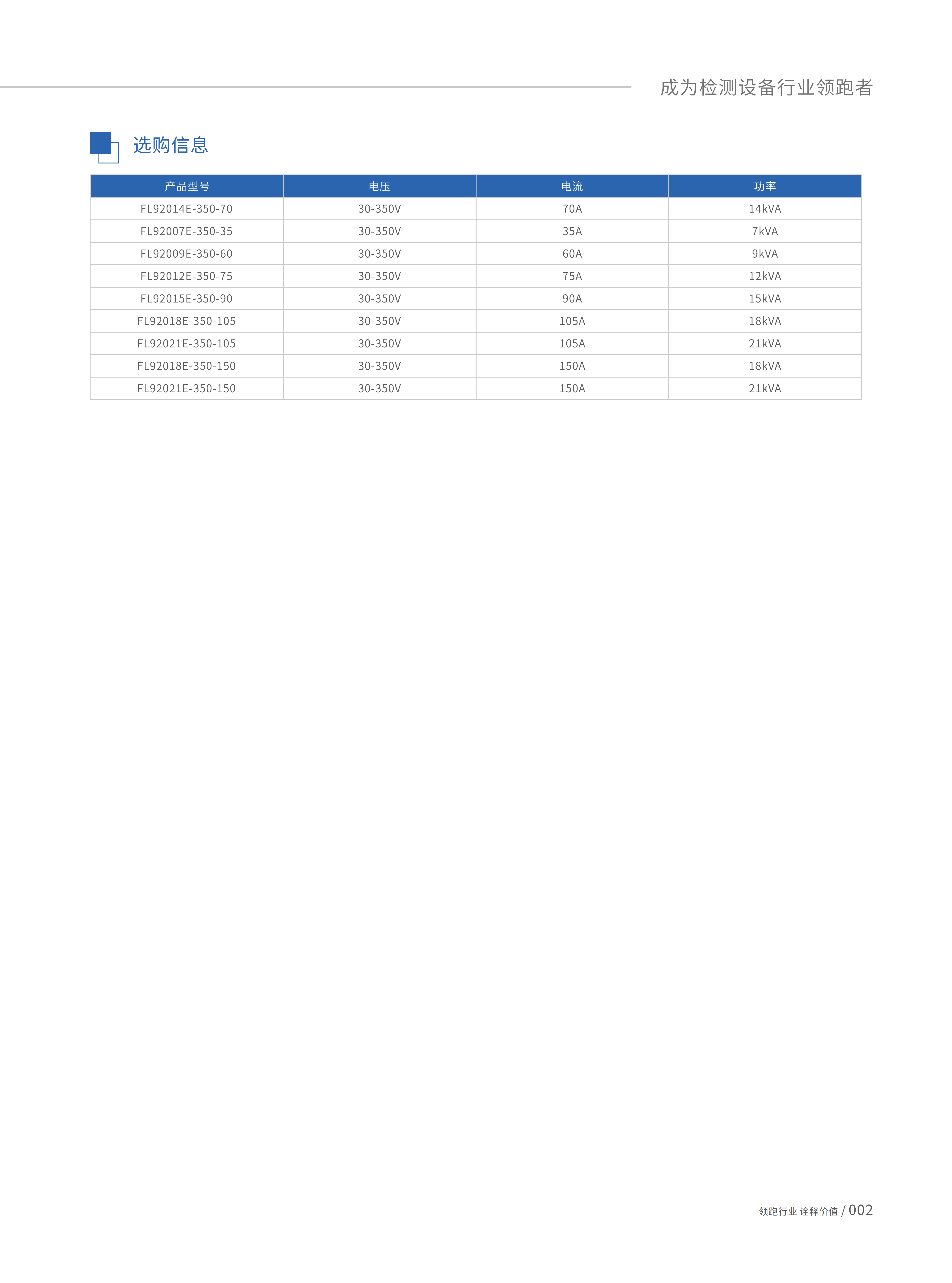 双向交流电源-FL92000E系列_02.png